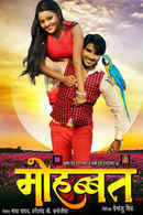 Mohabbat Poster 6