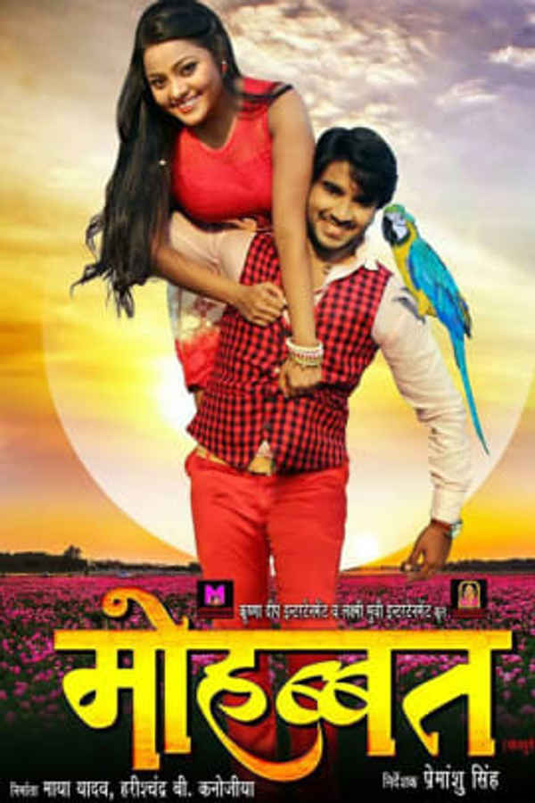 Mohabbat Poster 6