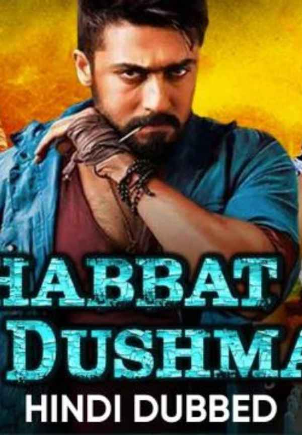 Mohabbat Ke Dushman Poster 2