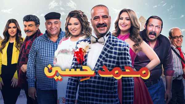 Mohamed Hussein Poster 2