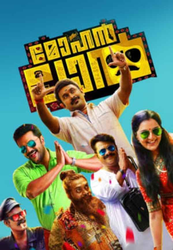 Mohanlal Poster 5