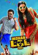 Mohanlal Poster 6
