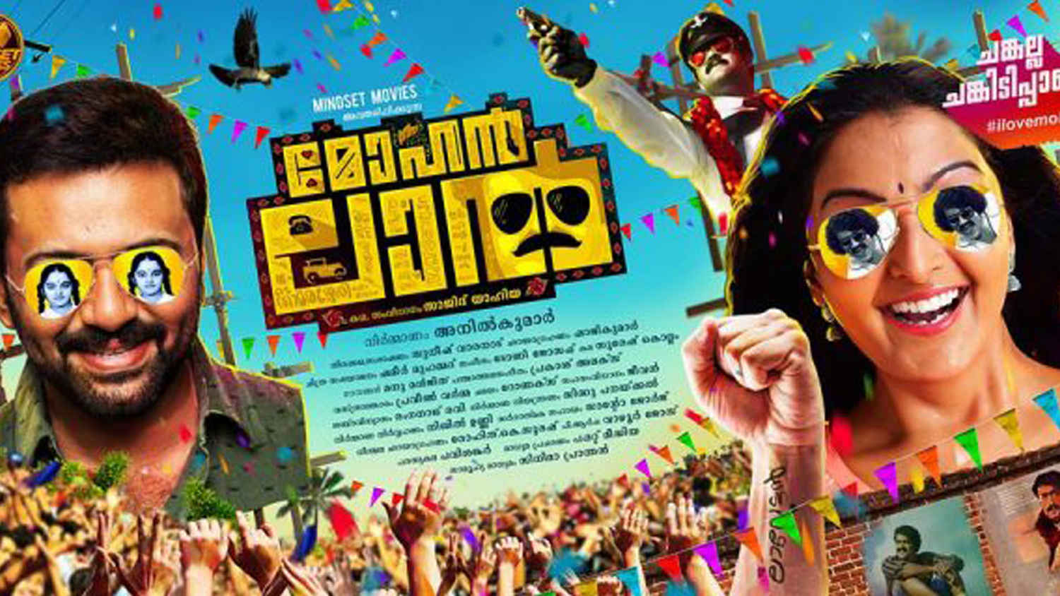 malayalam movie 2018 online