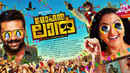 Mohanlal Poster 1
