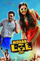 Mohanlal Poster 4