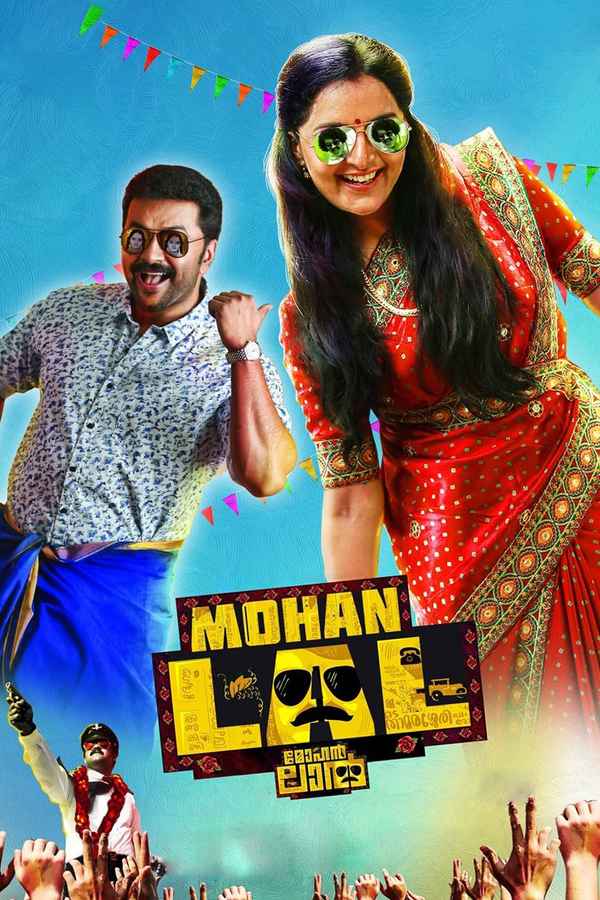 Mohanlal Poster 4