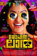 Mohanlal Poster 3