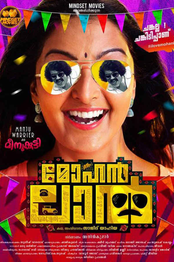 Mohanlal Poster 3