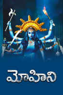 Mohini Poster 7