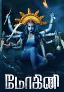 Mohini Poster 5