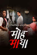 Mohmaya Poster 4