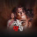 Mohmaya Poster 7