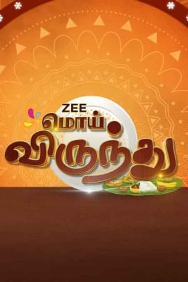 Moi Virundhu Poster 1