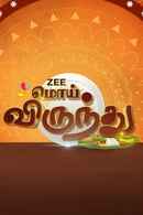 Moi Virundhu Poster 3