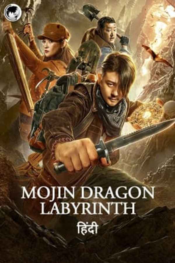 Mojin: Dragon Labyrinth Poster 2