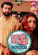 Molly Aunty Rocks! Poster 4