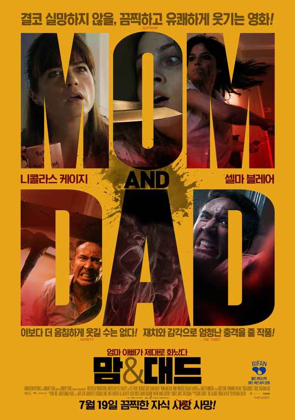 Mom and Dad Poster 5