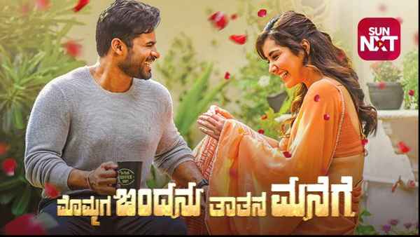 Mommaga Bandanu Thathana Manege Poster 6