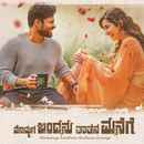 Mommaga Bandanu Thathana Manege Poster 4