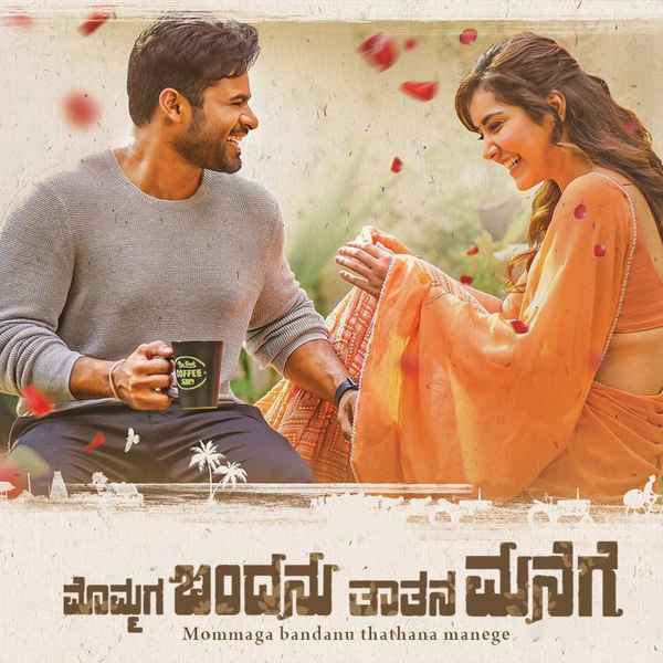 Mommaga Bandanu Thathana Manege Poster 4
