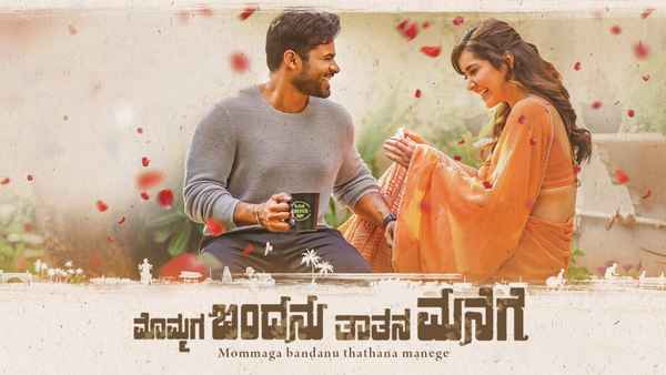 Mommaga Bandanu Thathana Manege Poster 3
