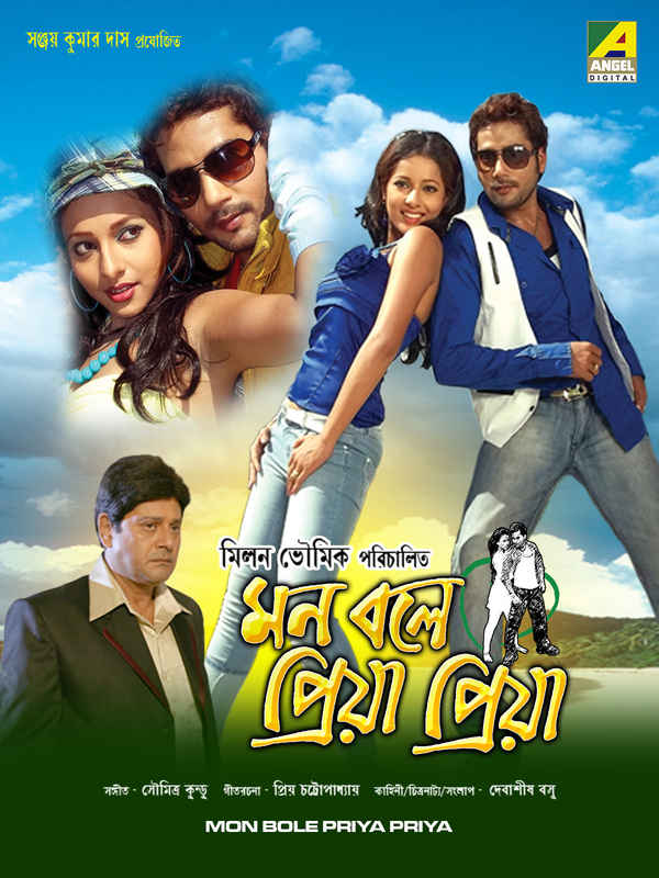 Mon Bole Priya Priya Poster 4