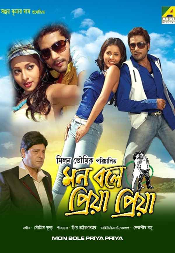 Mon Bole Priya Priya Poster 6