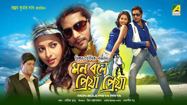 Mon Bole Priya Priya Poster 1