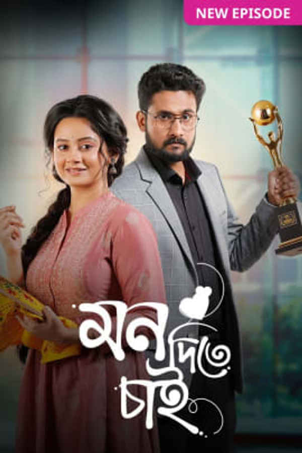 Mon Ditey Chai Poster 3