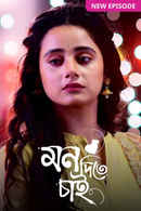 Mon Ditey Chai Poster 4