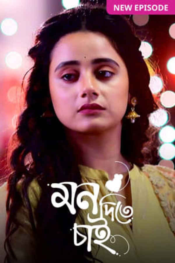 Mon Ditey Chai Poster 4