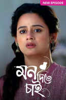 Mon Ditey Chai Poster 5