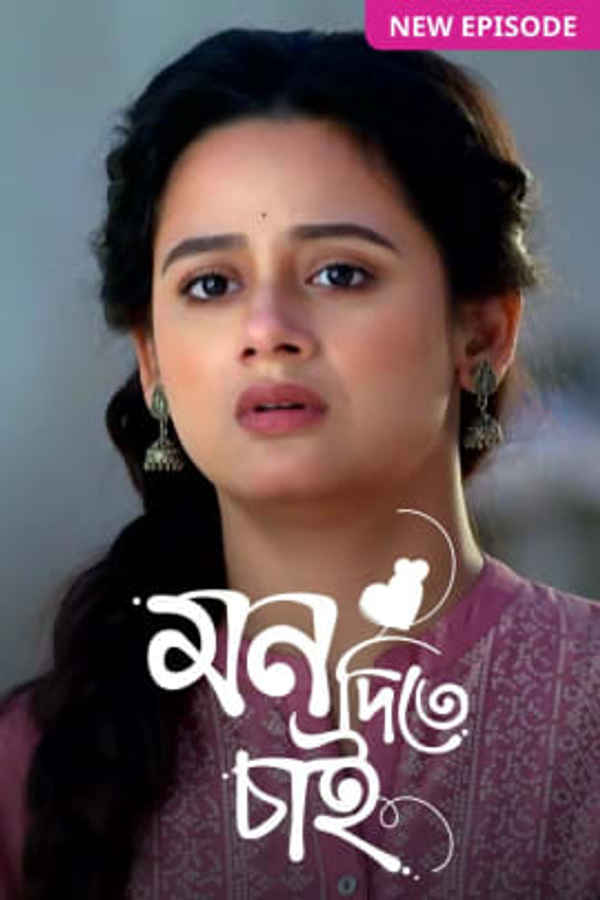 Mon Ditey Chai Poster 5