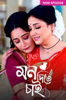 Mon Ditey Chai Poster 1