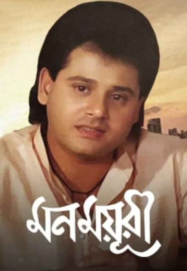 Mon Mayuree Poster 6