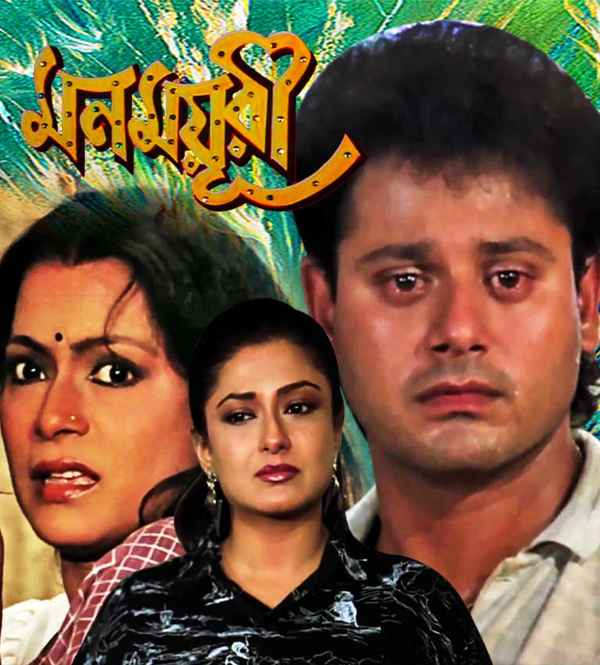 Mon Mayuree Poster 4