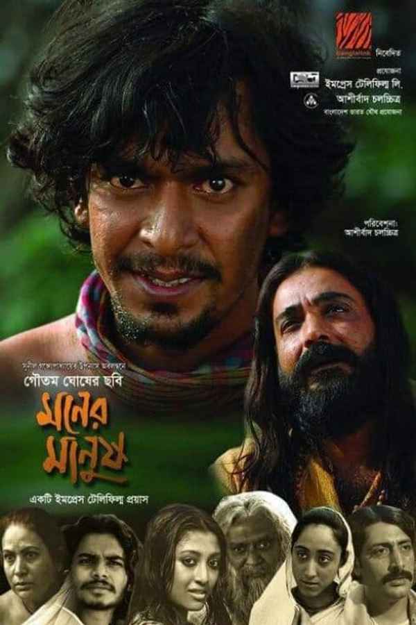 Moner Manush Poster 3
