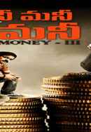 Money Money More Money Poster 7