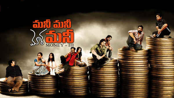 Money Money More Money Poster 2