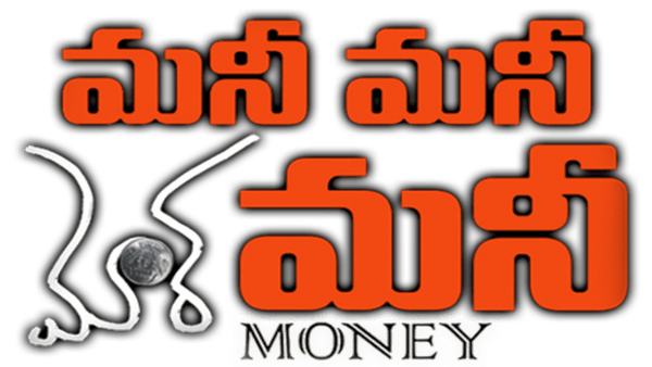 Money Money More Money Poster 6
