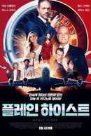 Money Plane Poster 6