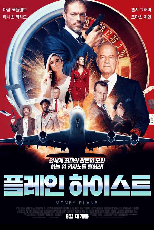 Money Plane Poster 6