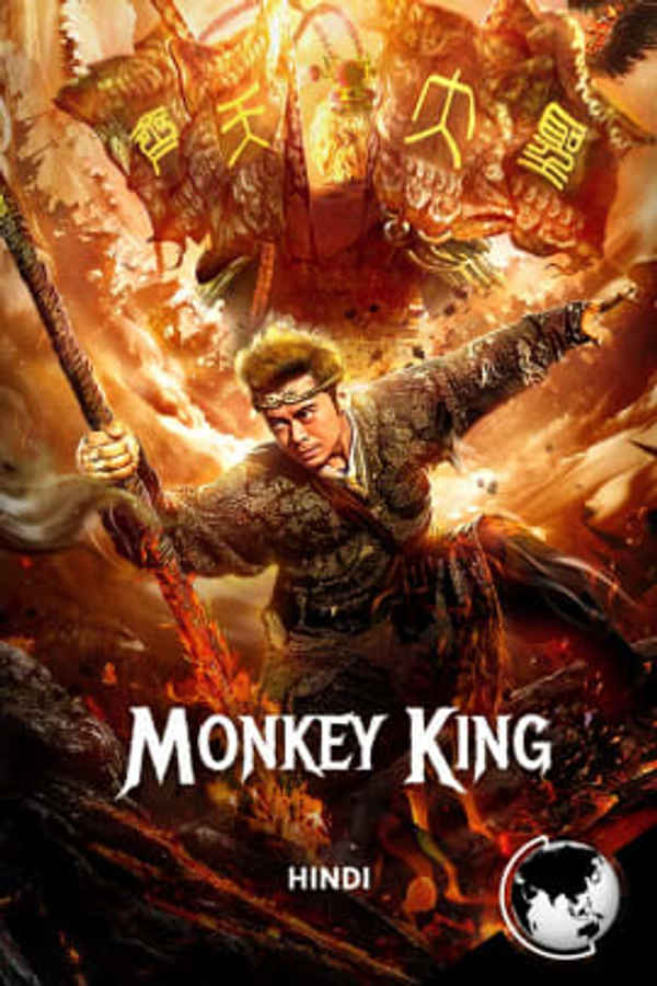 Monkey King: Return of Wu Kong Poster 2