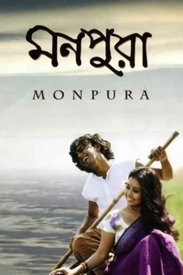 Monpura Poster 2
