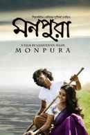 Monpura Poster 3