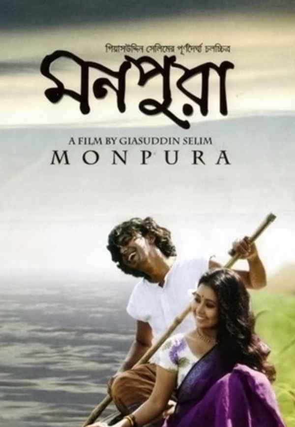 Monpura Poster 5