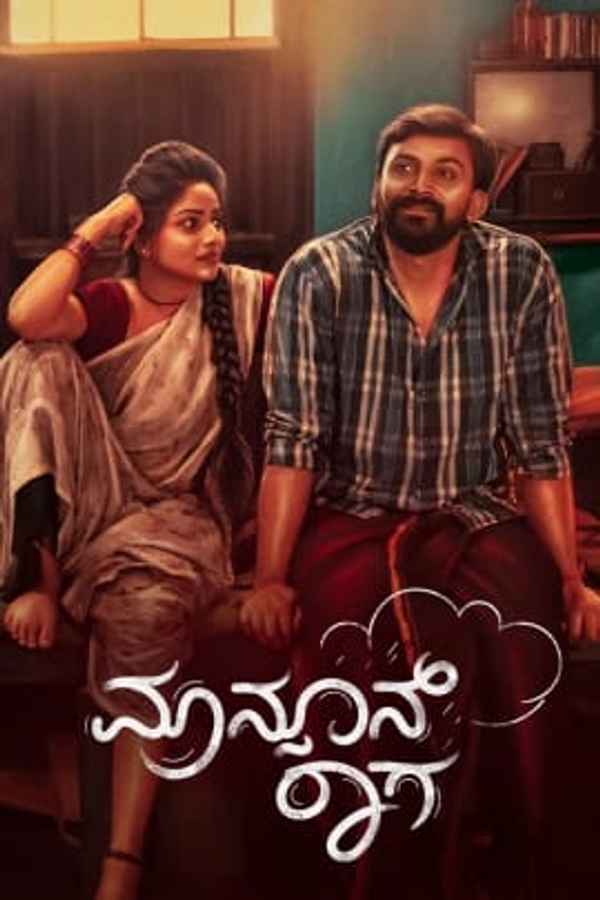 Monsoon Raaga Poster 6