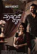 Monsoon Raaga Poster 4