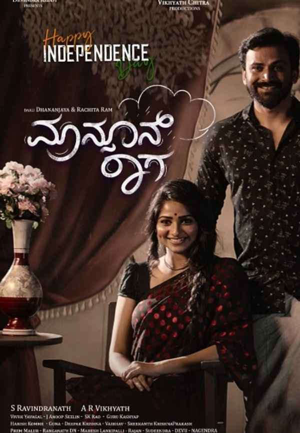 Monsoon Raaga Poster 4