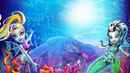 Monster High: Great Scarrier Reef Poster 2